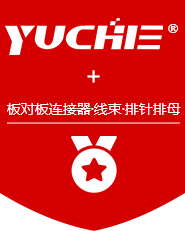 東莞市裕奇精密電子有限公司